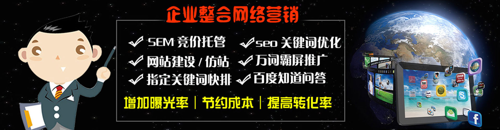 岳池sem托管